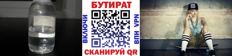 где купить наркоту  Чудово  OMG сайт  БУТИРАТ буратино 
