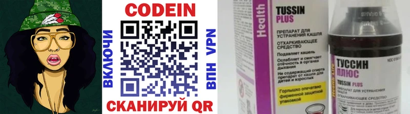 Кодеин Purple Drank  Чудово 