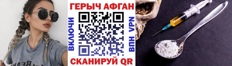Героин белый  Чудово 