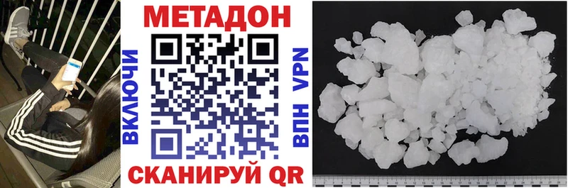 Метадон methadone  наркотики  Чудово 